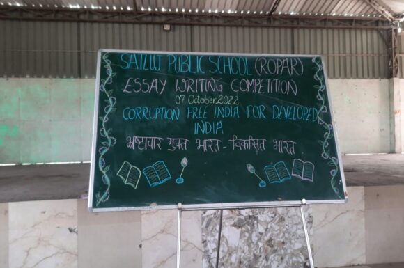 Essay Writing Competition